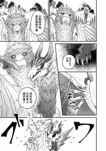 Page 6 of Rin Naru Tama ni wa Kanbi Naru Hajime(kizu) o | 为凛然的明珠刻上甜美的瑕疵 - preview thumbnail