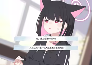 Page 171 of Kazusa NTR 2 | 和纱NTR 2（Blue Archive） - preview thumbnail