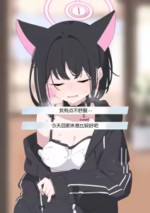 Page 188 of Kazusa NTR 2 | 和纱NTR 2（Blue Archive） - preview thumbnail