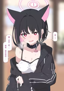 Page 189 of Kazusa NTR 2 | 和纱NTR 2（Blue Archive） - preview thumbnail