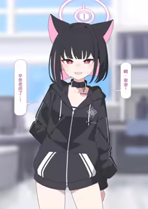 Page 91 of Kazusa NTR 2 | 和纱NTR 2（Blue Archive） - preview thumbnail