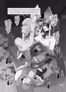 Page 7 of Mirror Maiden Lv.200 in Inazuma - preview thumbnail