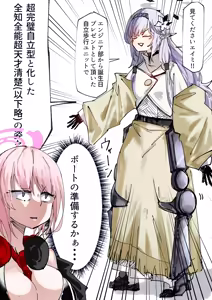Page 240 of r-ganma - preview thumbnail