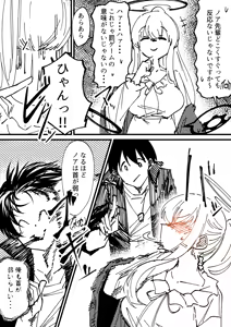 Page 263 of r-ganma - preview thumbnail