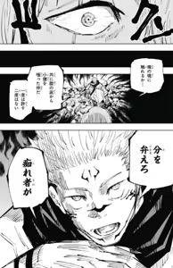 Page 286 of r-ganma - preview thumbnail