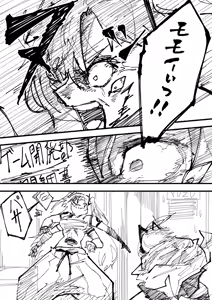 Page 38 of r-ganma - preview thumbnail