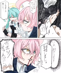Page 89 of r-ganma - preview thumbnail