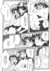 Page 15 of Toaru Houtou no Railgun - preview thumbnail