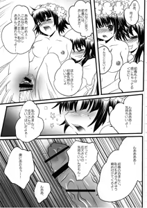 Page 22 of Toaru Houtou no Railgun - preview thumbnail