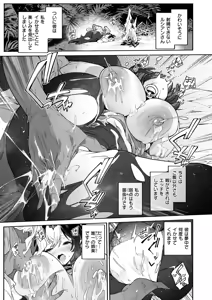 Page 16 of Isekai Rakuten Vol. 55 - preview thumbnail