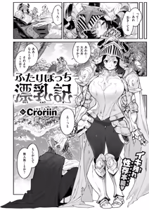 Page 3 of Isekai Rakuten Vol. 55 - preview thumbnail