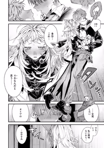 Page 65 of Isekai Rakuten Vol. 55 - preview thumbnail