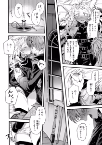 Page 67 of Isekai Rakuten Vol. 55 - preview thumbnail