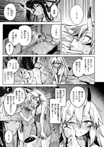 Page 84 of Isekai Rakuten Vol. 55 - preview thumbnail