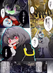 Page 11 of The captured android is carried away without being able to move his arms or legs END - preview thumbnail