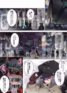 Page 12 of The captured android is carried away without being able to move his arms or legs END - preview thumbnail