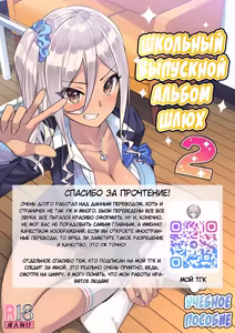 Page 18 of SotsuAl DeliHeal 2 -Junbibon- | Выпускной альбом: Служба доставки одноклассниц 2 - preview thumbnail