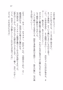 Page 107 of Ima kara Atashi...... Kowasaremasu. - preview thumbnail