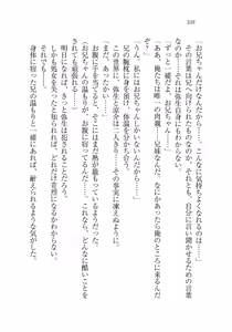 Page 108 of Ima kara Atashi...... Kowasaremasu. - preview thumbnail