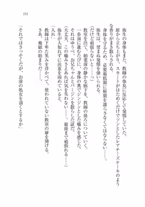 Page 111 of Ima kara Atashi...... Kowasaremasu. - preview thumbnail