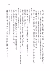 Page 115 of Ima kara Atashi...... Kowasaremasu. - preview thumbnail