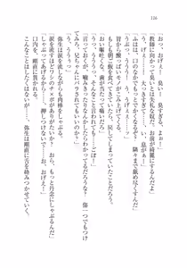 Page 116 of Ima kara Atashi...... Kowasaremasu. - preview thumbnail