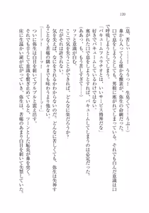 Page 120 of Ima kara Atashi...... Kowasaremasu. - preview thumbnail