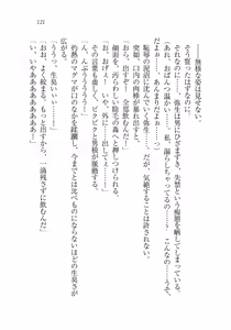 Page 121 of Ima kara Atashi...... Kowasaremasu. - preview thumbnail
