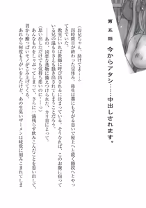Page 126 of Ima kara Atashi...... Kowasaremasu. - preview thumbnail