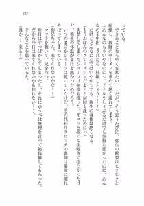 Page 127 of Ima kara Atashi...... Kowasaremasu. - preview thumbnail