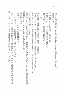 Page 128 of Ima kara Atashi...... Kowasaremasu. - preview thumbnail