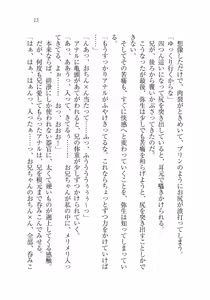 Page 13 of Ima kara Atashi...... Kowasaremasu. - preview thumbnail