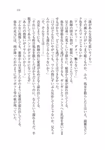 Page 131 of Ima kara Atashi...... Kowasaremasu. - preview thumbnail