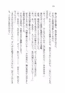 Page 134 of Ima kara Atashi...... Kowasaremasu. - preview thumbnail