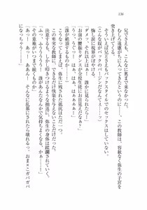 Page 136 of Ima kara Atashi...... Kowasaremasu. - preview thumbnail