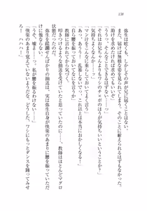 Page 138 of Ima kara Atashi...... Kowasaremasu. - preview thumbnail