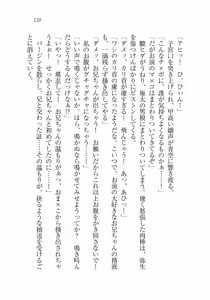 Page 139 of Ima kara Atashi...... Kowasaremasu. - preview thumbnail