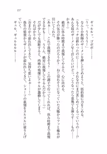 Page 157 of Ima kara Atashi...... Kowasaremasu. - preview thumbnail