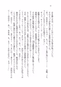 Page 16 of Ima kara Atashi...... Kowasaremasu. - preview thumbnail