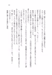 Page 161 of Ima kara Atashi...... Kowasaremasu. - preview thumbnail