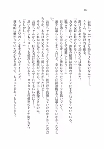 Page 164 of Ima kara Atashi...... Kowasaremasu. - preview thumbnail