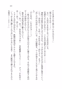 Page 169 of Ima kara Atashi...... Kowasaremasu. - preview thumbnail