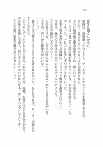 Page 176 of Ima kara Atashi...... Kowasaremasu. - preview thumbnail