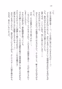 Page 178 of Ima kara Atashi...... Kowasaremasu. - preview thumbnail
