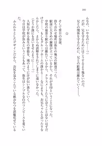 Page 180 of Ima kara Atashi...... Kowasaremasu. - preview thumbnail