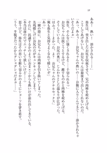 Page 18 of Ima kara Atashi...... Kowasaremasu. - preview thumbnail