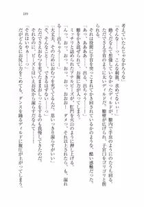 Page 189 of Ima kara Atashi...... Kowasaremasu. - preview thumbnail