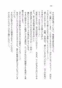 Page 190 of Ima kara Atashi...... Kowasaremasu. - preview thumbnail