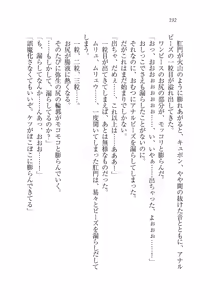 Page 192 of Ima kara Atashi...... Kowasaremasu. - preview thumbnail