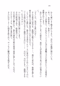 Page 194 of Ima kara Atashi...... Kowasaremasu. - preview thumbnail